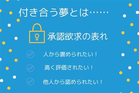 好きな人と付き合う夢|【夢占い】付き合う夢の意味30選！好きな人・元彼・。